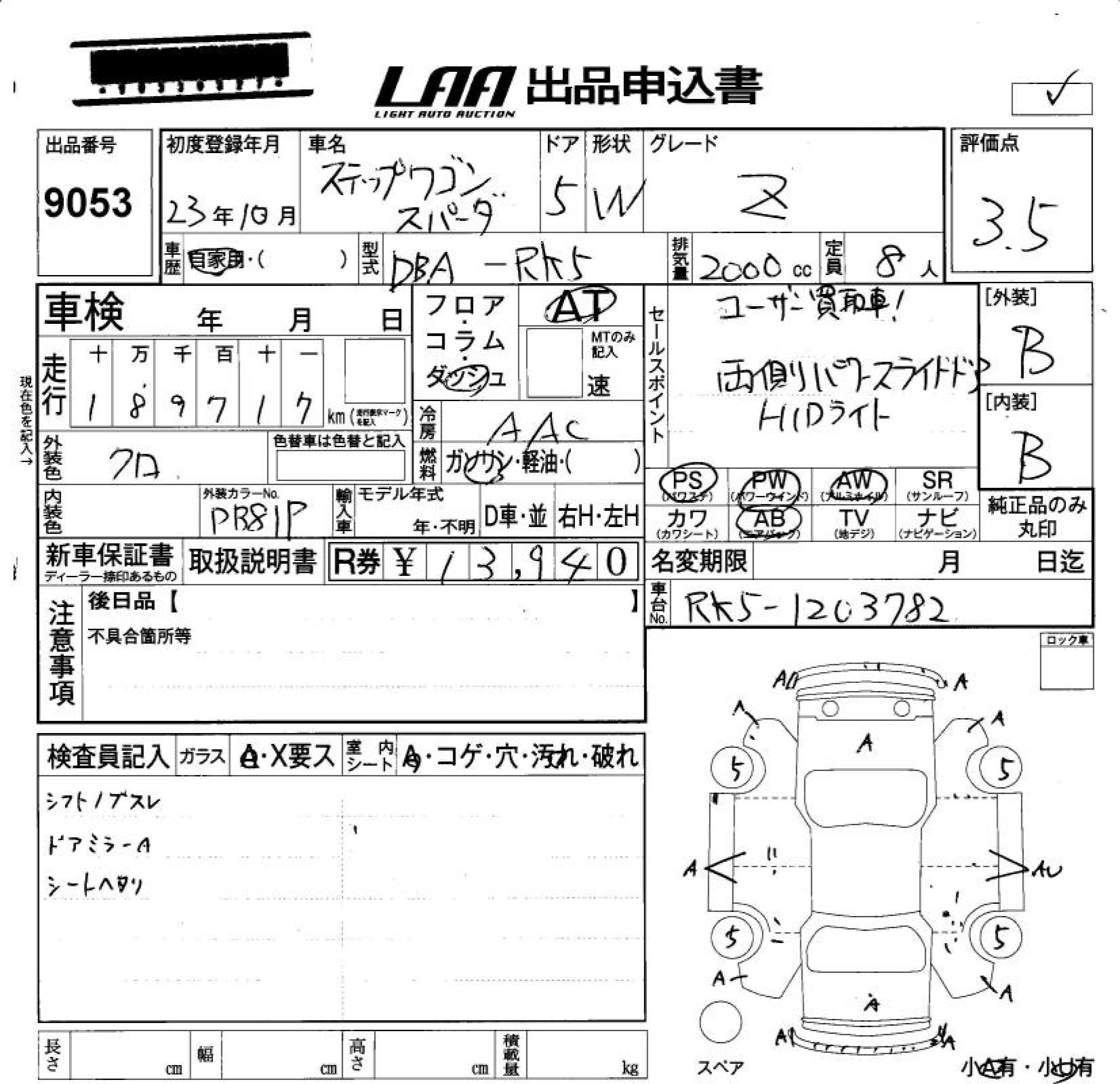 HONDA STEPWGN