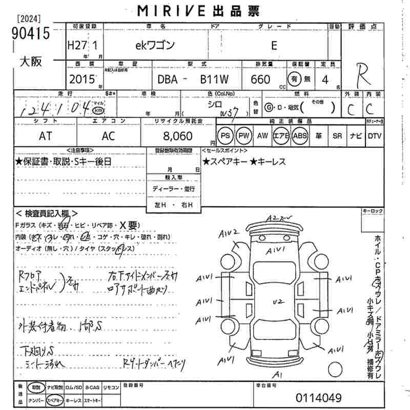 MITSUBISHI EK WAGON