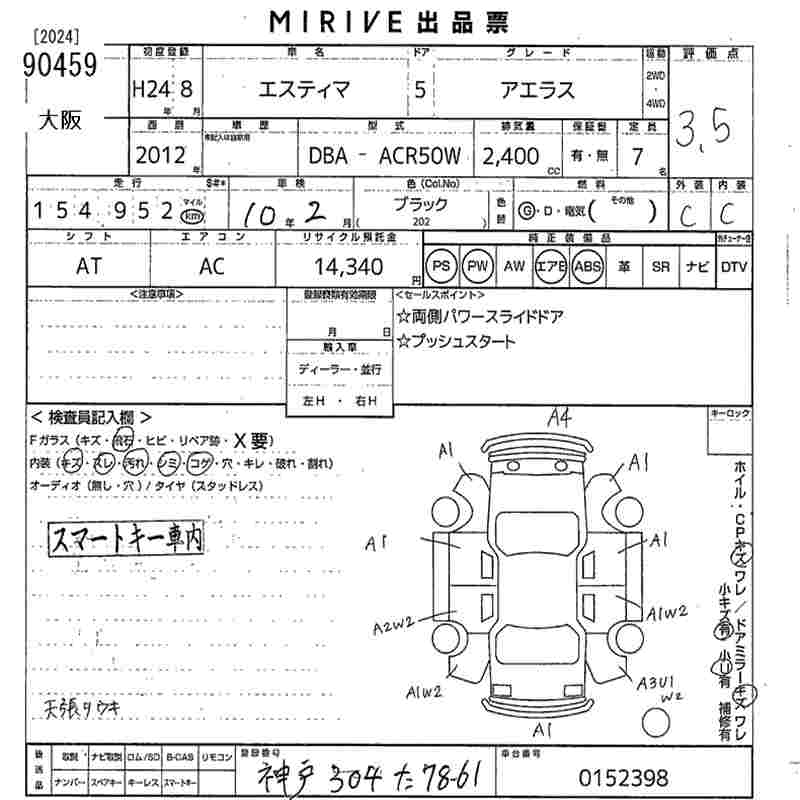 TOYOTA ESTIMA