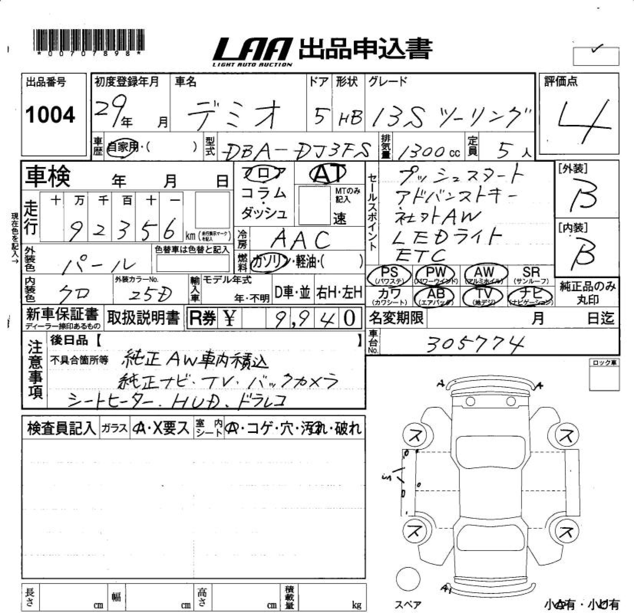 MAZDA DEMIO