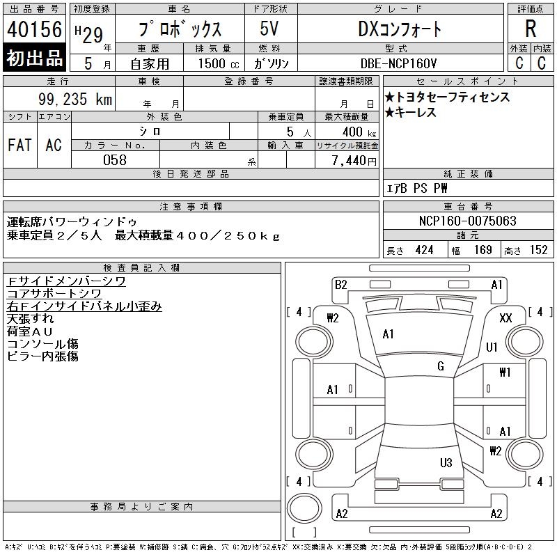 TOYOTA PROBOX