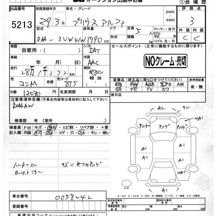 TOYOTA PRIUS ALPHA