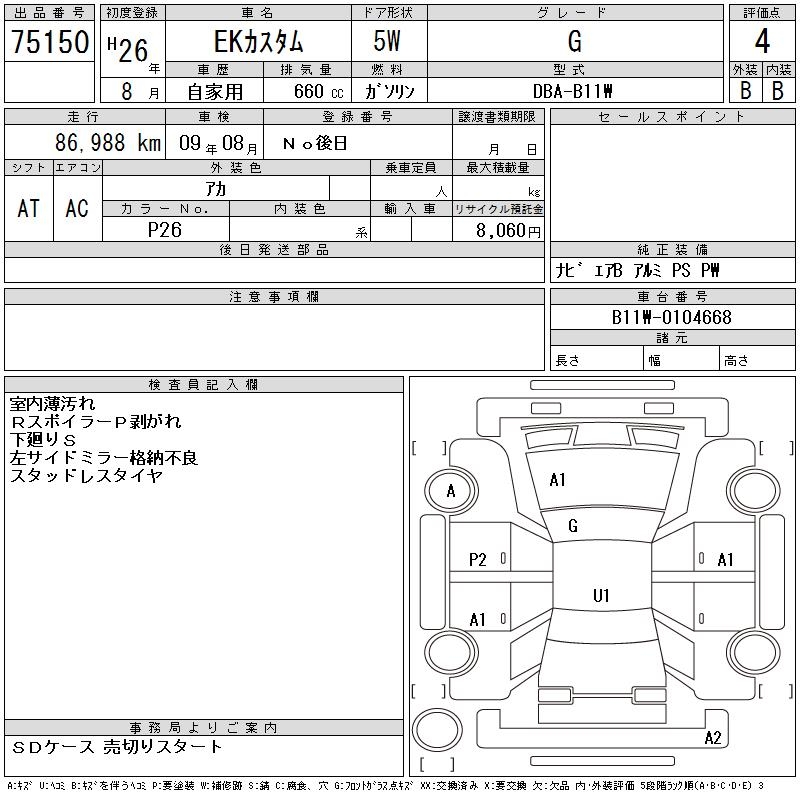 MITSUBISHI EK CUSTOM