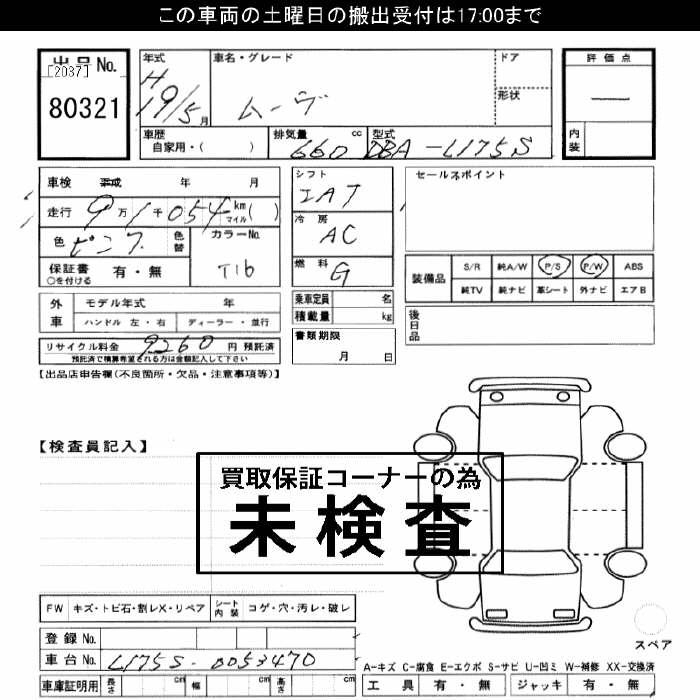 DAIHATSU MOVE