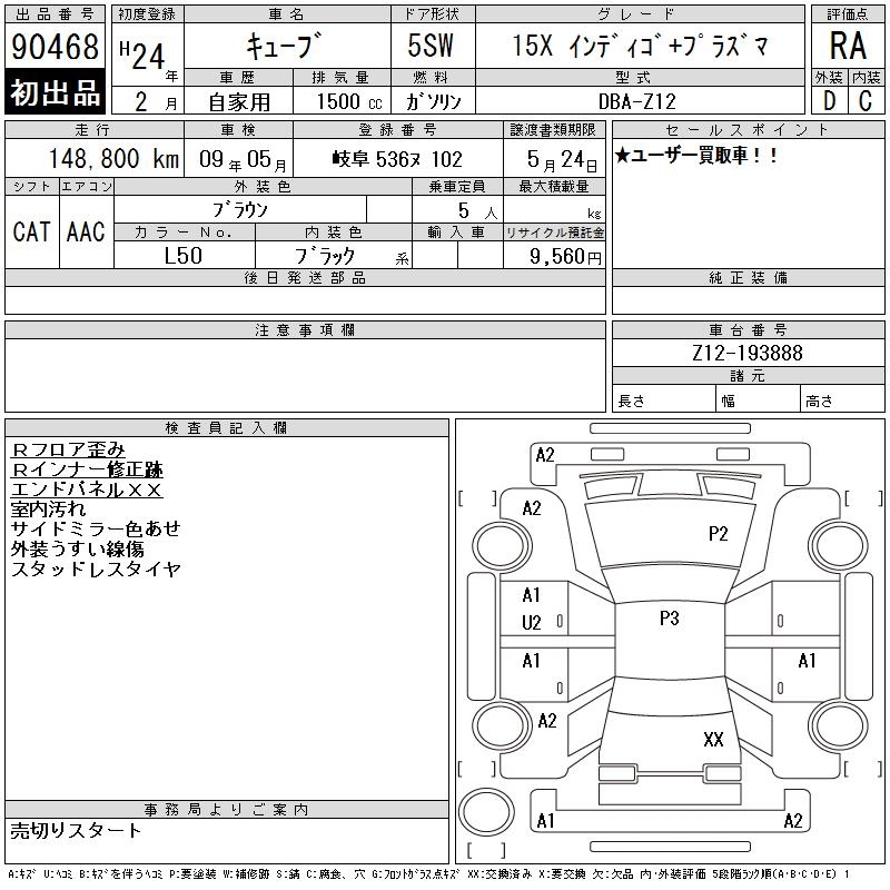 NISSAN CUBE
