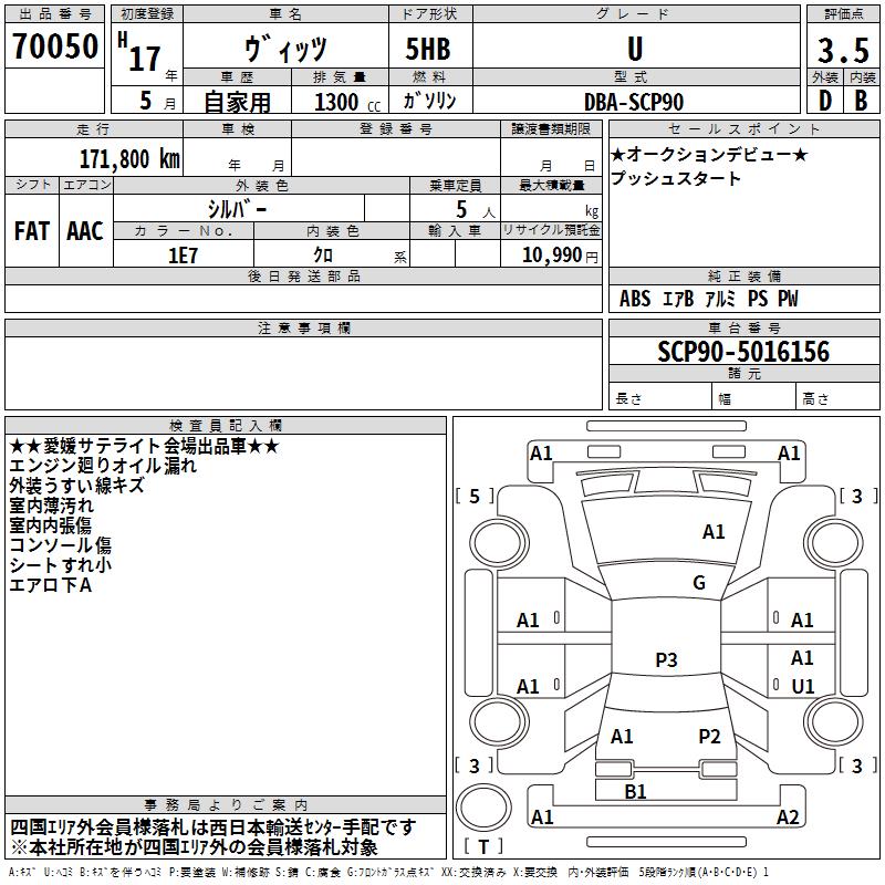 TOYOTA VITZ