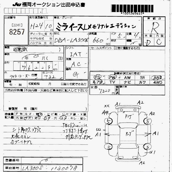 DAIHATSU MIRA E:S