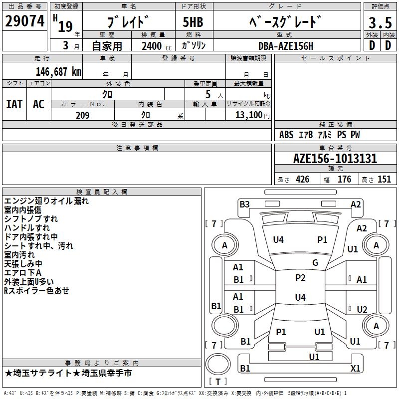 TOYOTA BLADE
