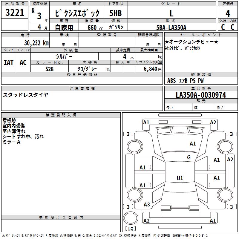 TOYOTA PIXIS EPOCH