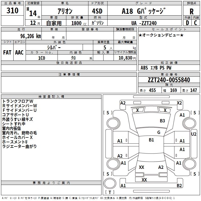 TOYOTA ALLION