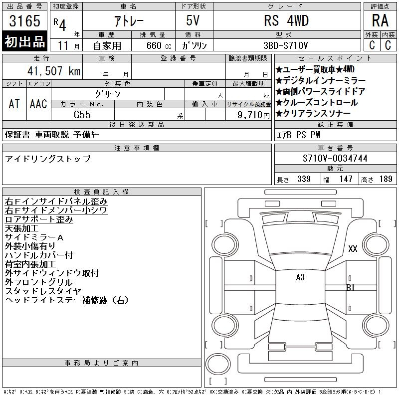 DAIHATSU ATRAI