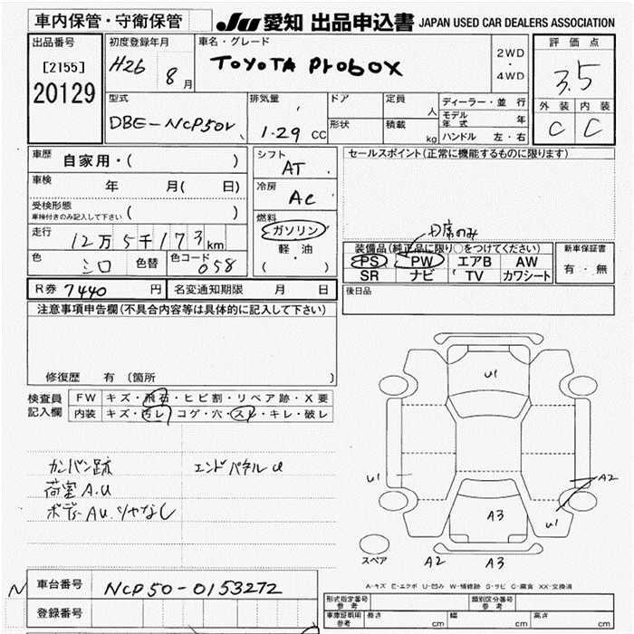 TOYOTA PROBOX