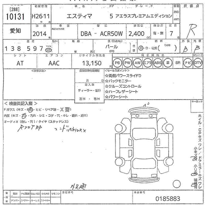 TOYOTA ESTIMA