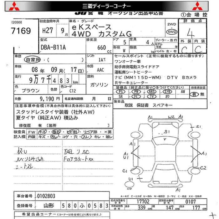 MITSUBISHI EK SPACE