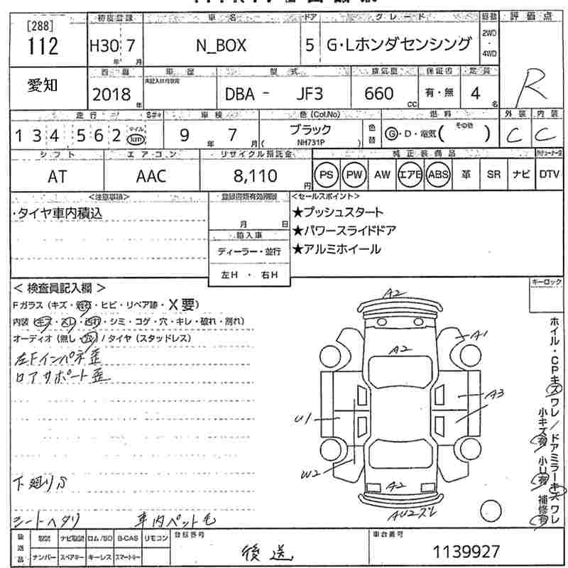 HONDA N-BOX