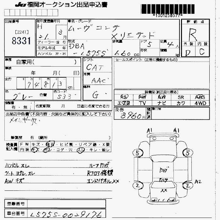 DAIHATSU MOVE CONTE
