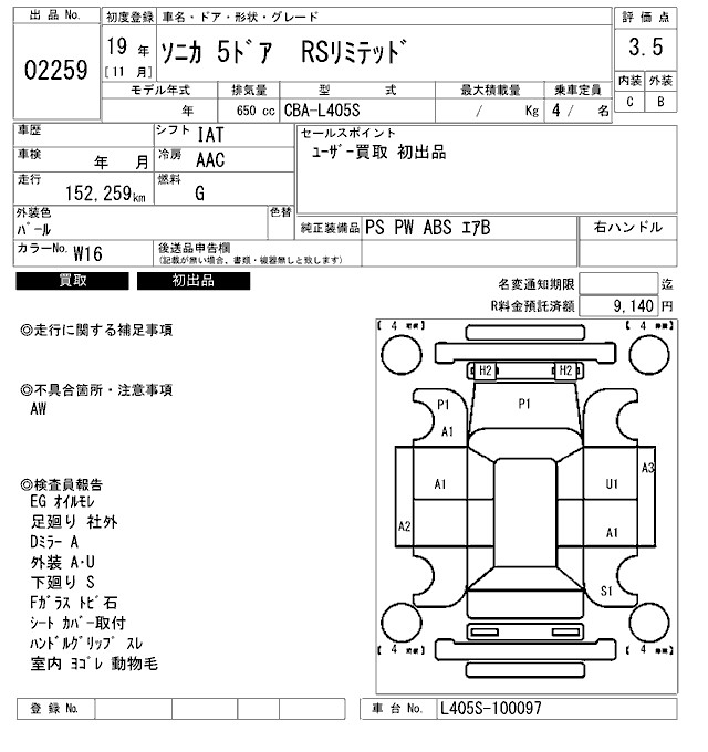 DAIHATSU SONICA