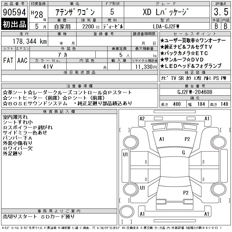 MAZDA ATENZA