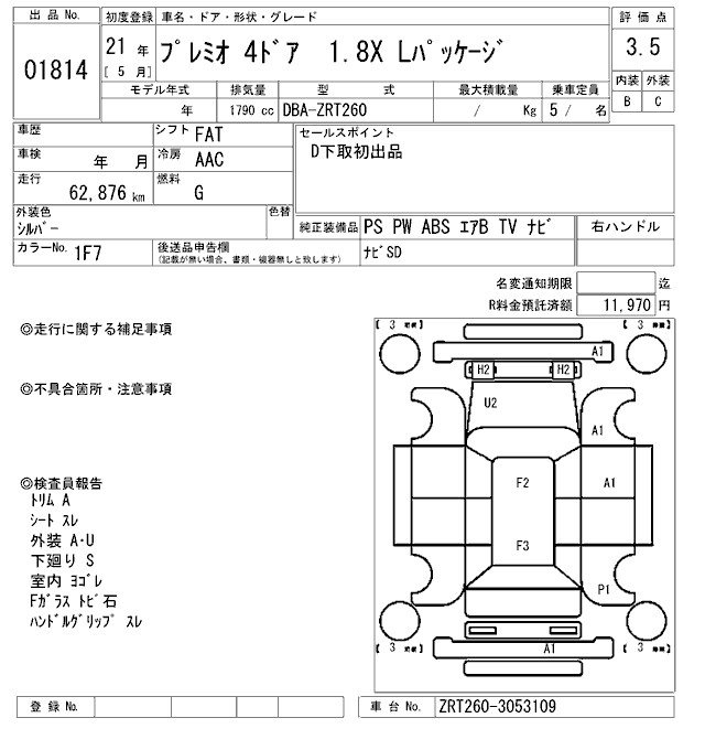 TOYOTA PREMIO