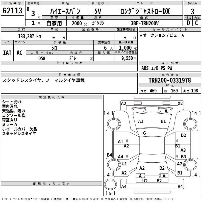 TOYOTA REGIUS ACE