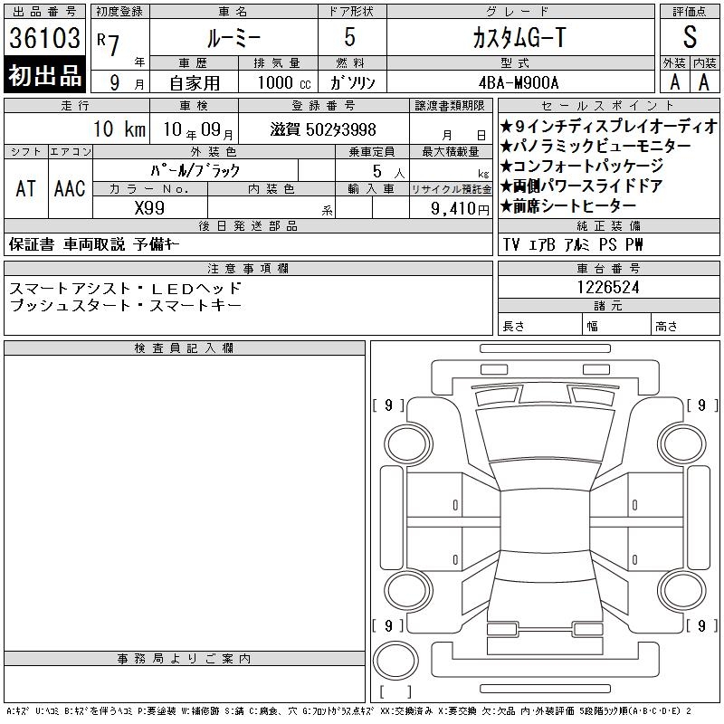 TOYOTA ROOMY