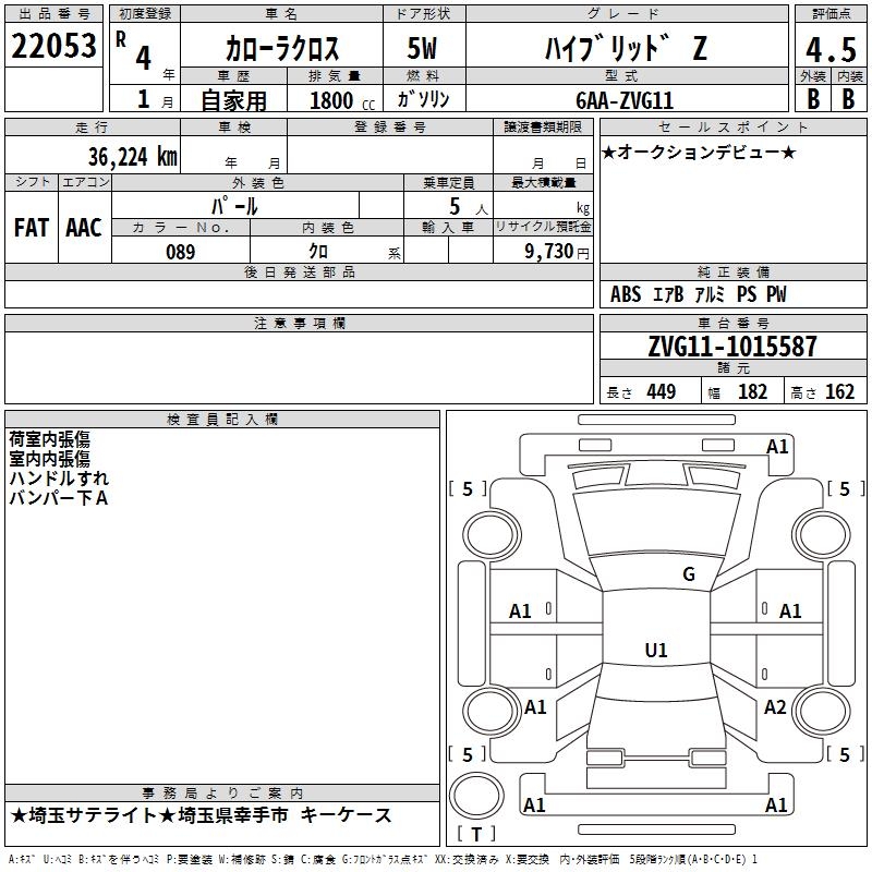 TOYOTA COROLLA CROSS