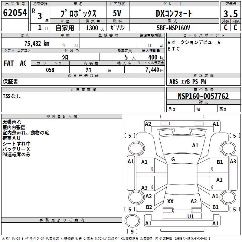 TOYOTA PROBOX