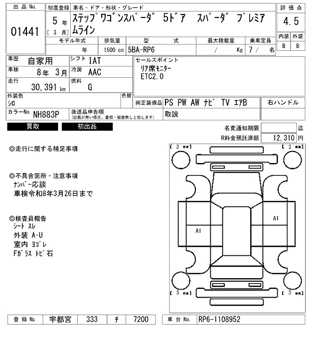 HONDA STEPWGN