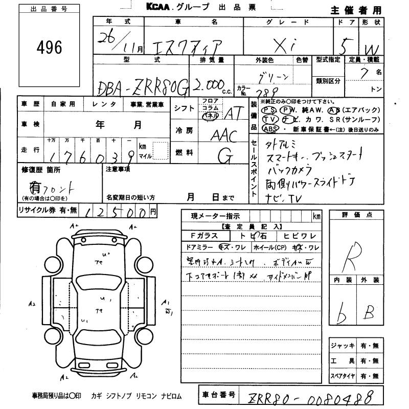 TOYOTA ESQUIRE