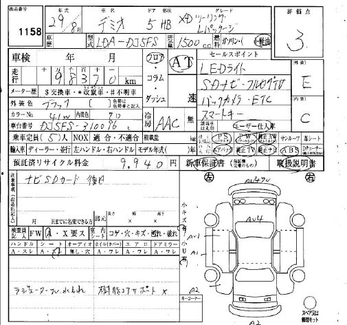 MAZDA DEMIO
