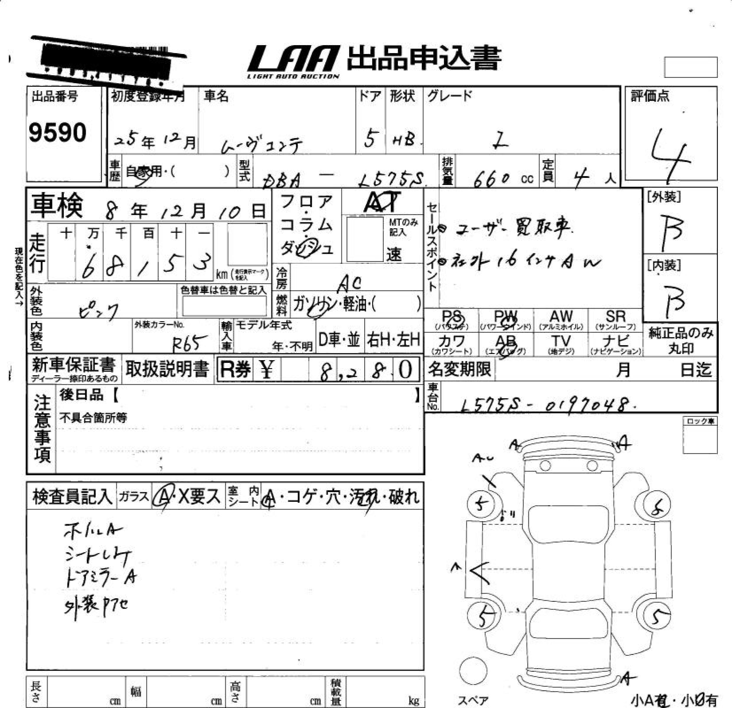 DAIHATSU MOVE CONTE