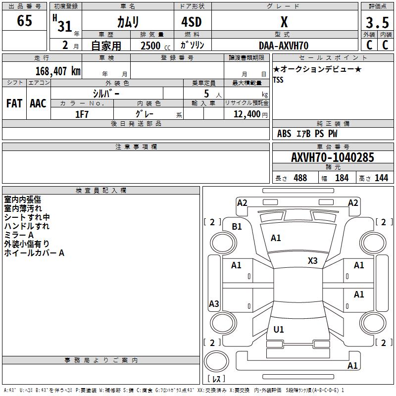 TOYOTA CAMRY