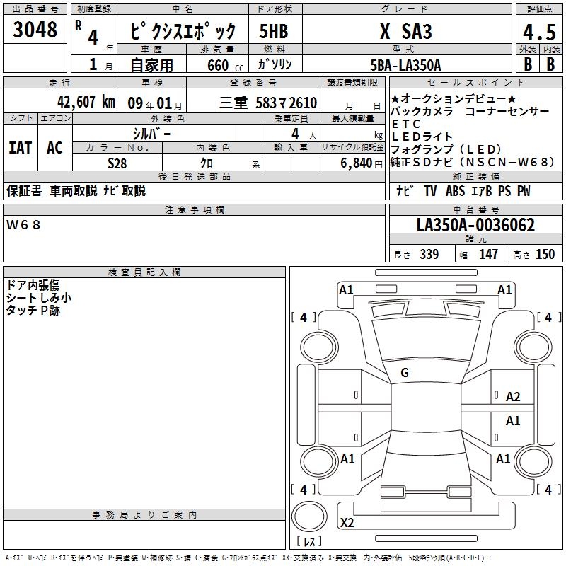 TOYOTA PIXIS EPOCH