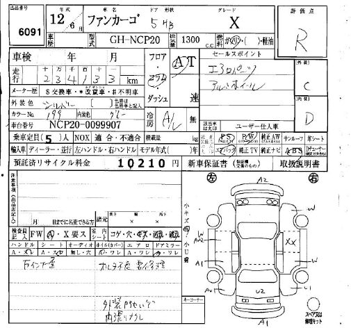 TOYOTA FUNCARGO