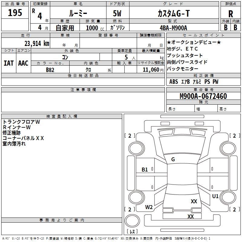 TOYOTA ROOMY
