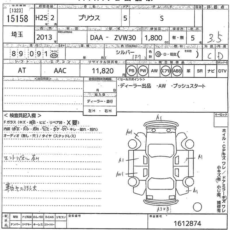 TOYOTA PRIUS