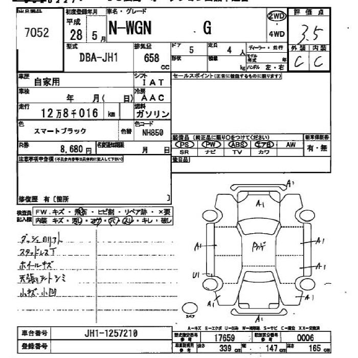 HONDA N-WGN