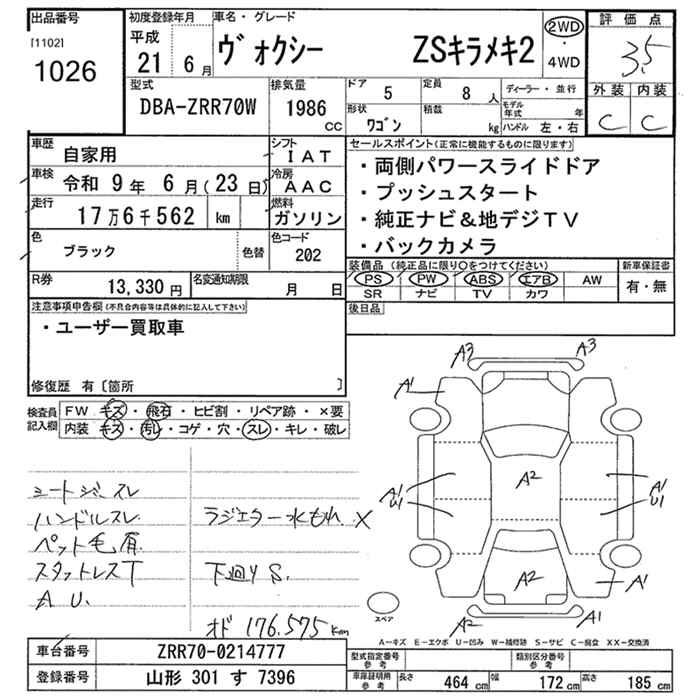 TOYOTA VOXY