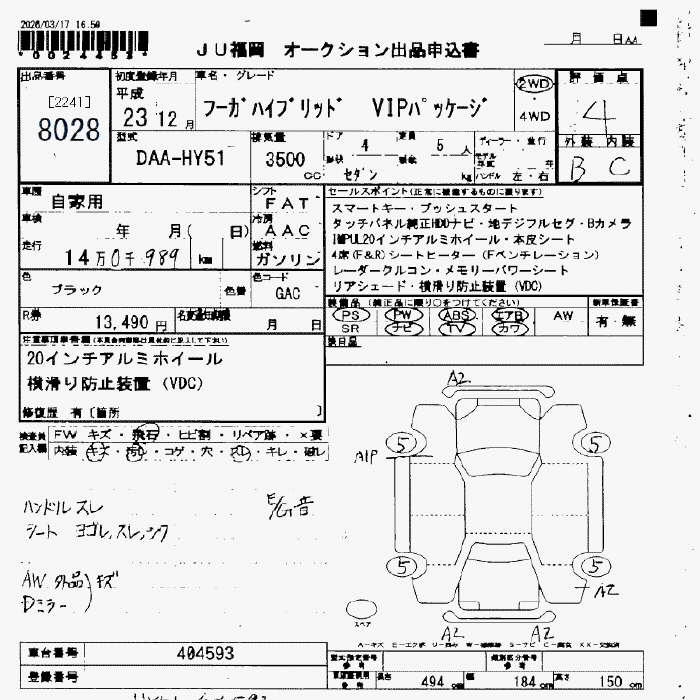 NISSAN FUGA
