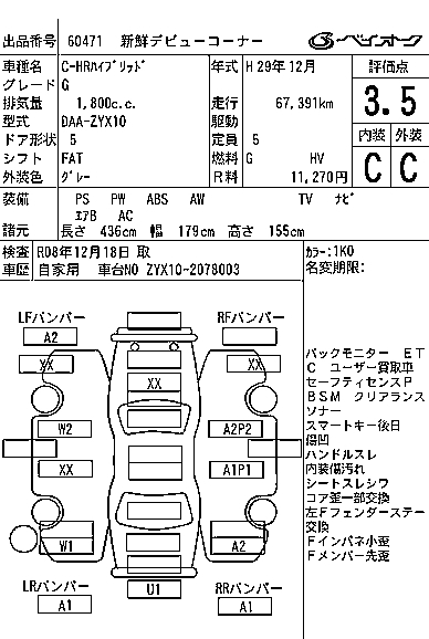 TOYOTA C-HR