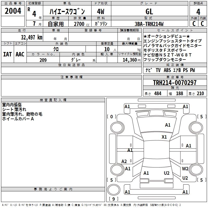 TOYOTA HIACE