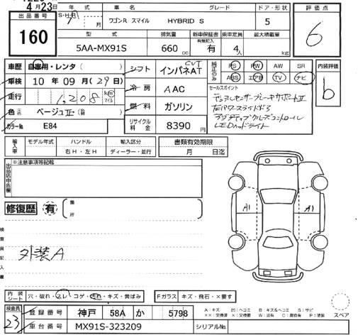 SUZUKI WAGON R SMILE