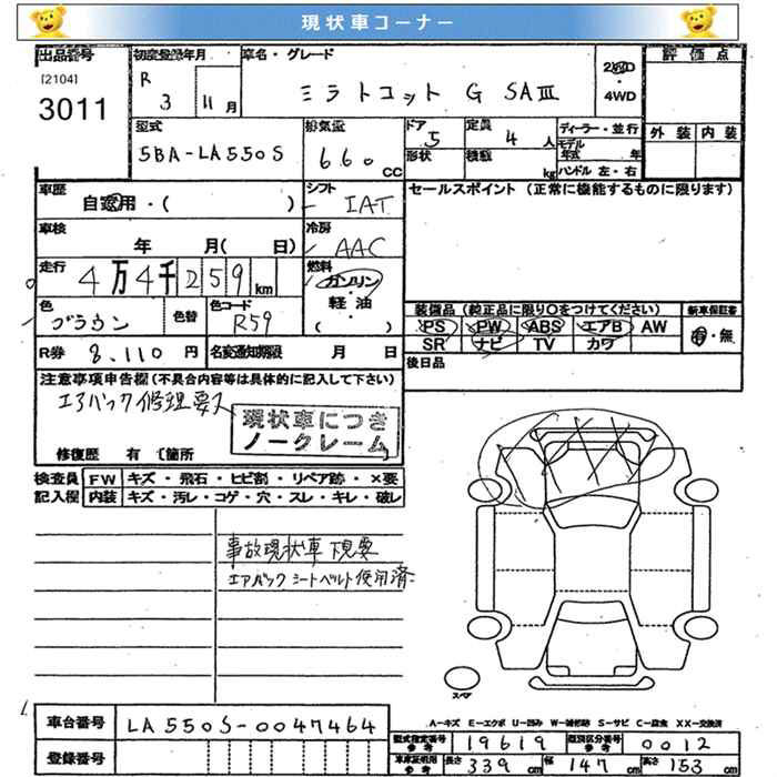 DAIHATSU MIRA TOCOT