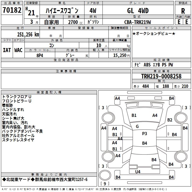 TOYOTA HIACE