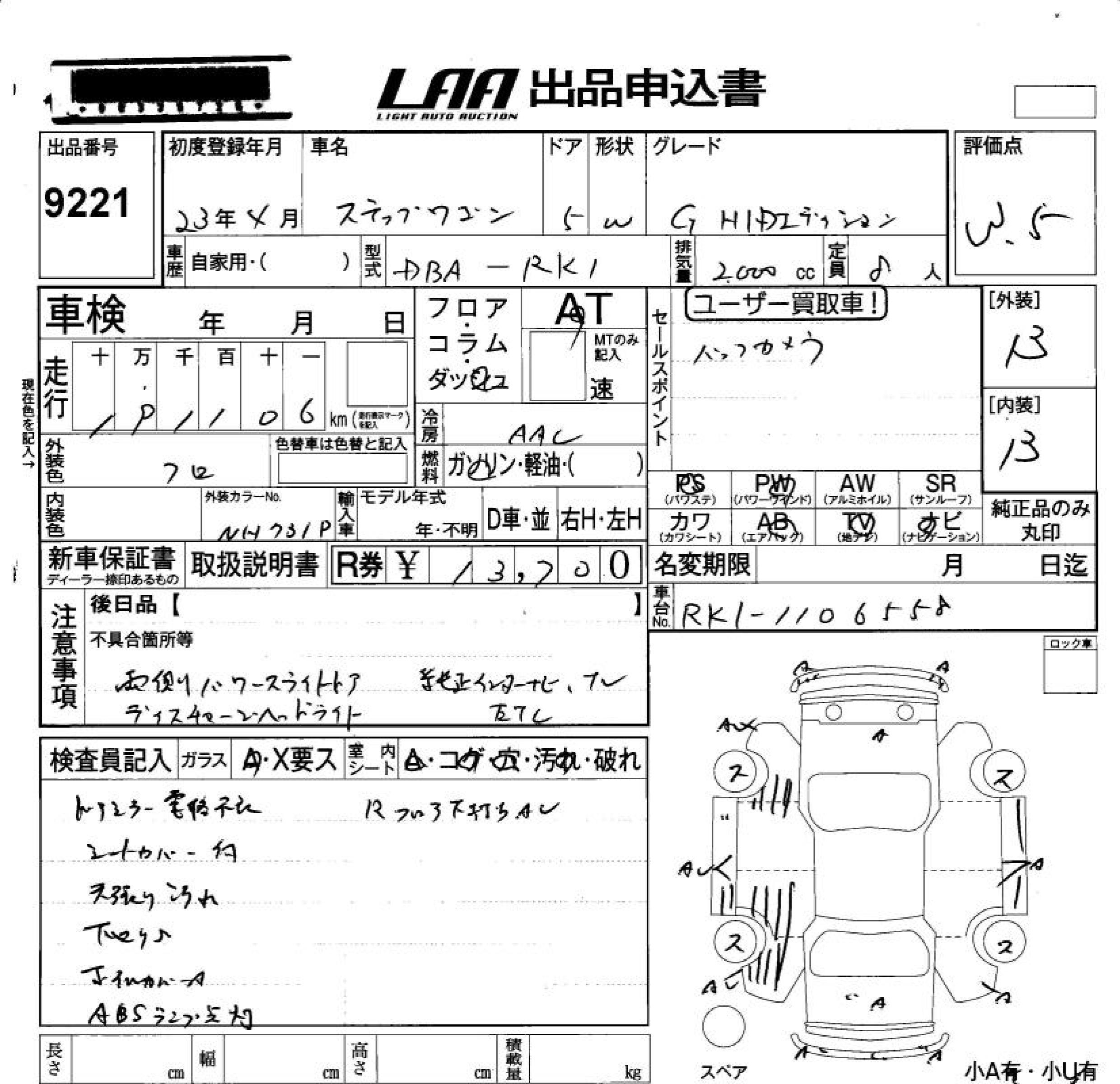 HONDA STEPWGN