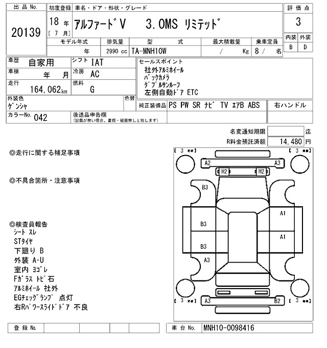 TOYOTA ALPHARD
