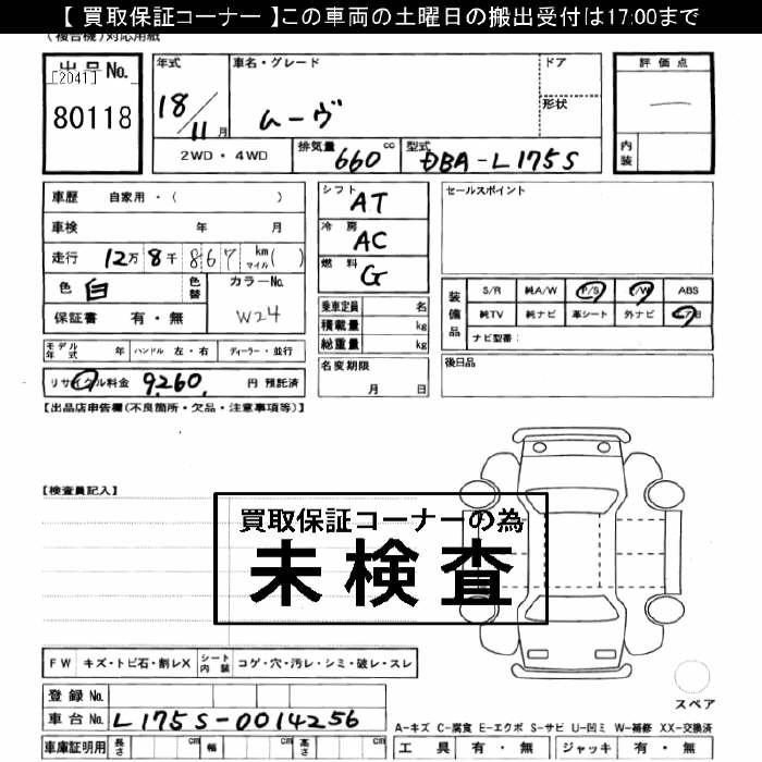 DAIHATSU MOVE