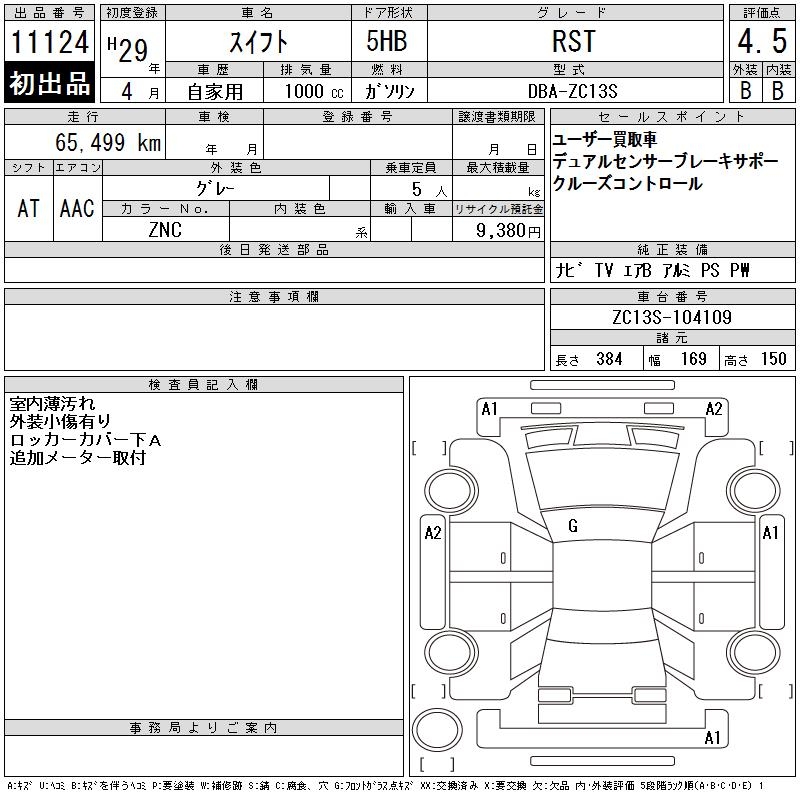 SUZUKI SWIFT