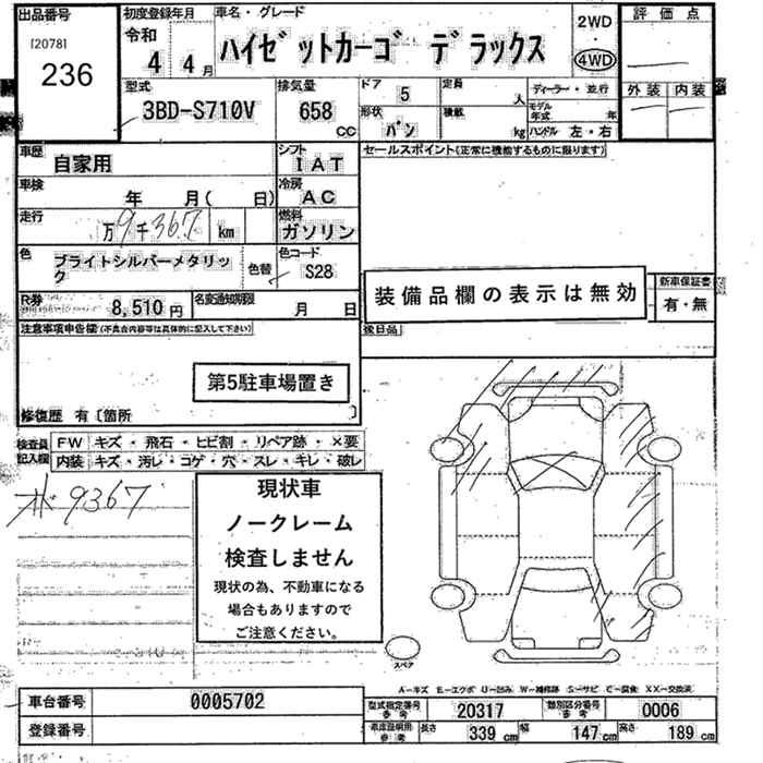 DAIHATSU ATRAI