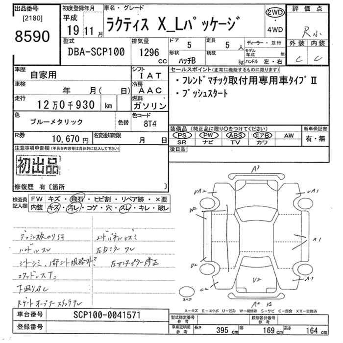 TOYOTA RACTIS